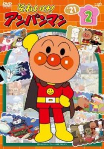 それいけ!アンパンマン’21 vol.2 中古DVD レンタル落ち