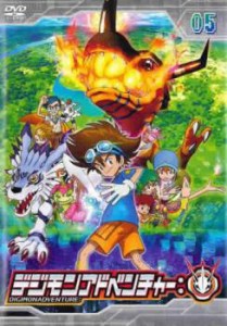 【ご奉仕価格】デジモンアドベンチャー: 5(第13話〜第15話) 中古DVD レンタル落ち