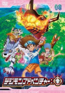 デジモンアドベンチャー: 8(第22話〜第24話) 中古DVD レンタル落ち