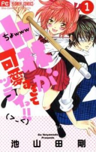 小林が可愛すぎてツライっ!! 全 15 巻 完結 セット レンタル用 中古 コミック Comic 全巻セット レンタル落ち