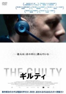 THE GUILTY ギルティ 中古DVD レンタル落ち