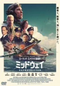 【ご奉仕価格】cs::ミッドウェイ 中古DVD レンタル落ち