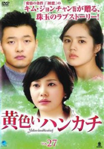 黄色いハンカチ 27(第106話〜第109話)【字幕】 中古DVD レンタル落ち