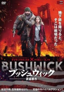 tsP::ブッシュウィック 武装都市 中古DVD レンタル落ち