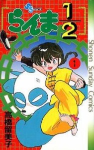 らんま1/2 全 38 巻 完結 セット レンタル用 中古 コミック Comic 全巻セット レンタル落ち