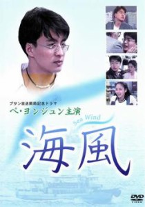 cs::ケース無:: 海風【字幕】 中古DVD レンタル落ち
