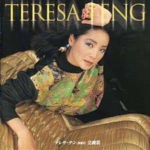 テレサ・テン テレサ・テン  全曲集 中古CD レンタル落ち