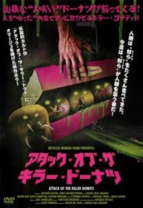 cs::アタック・オブ・ザ・キラー・ドーナツ【字幕】 中古DVD レンタル落ち