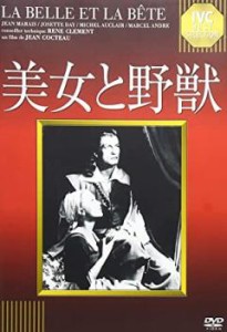 美女と野獣【字幕】 中古DVD レンタル落ち