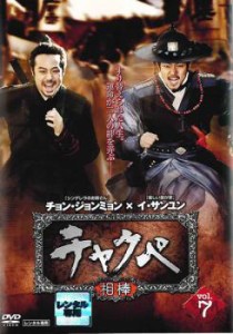 ts::ケース無:: チャクペ 相棒 7(第13話、第14話)【字幕】 中古DVD レンタル落ち