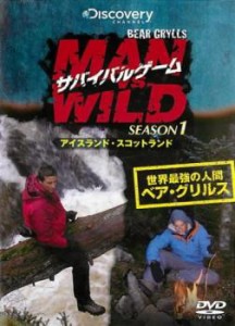 サバイバルゲーム MAN VS. WILD シーズン1 アイスランド・スコットランド編【字幕】 中古DVD レンタル落ち