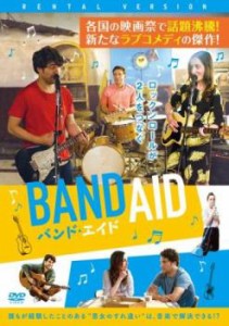 バンド・エイド【字幕】 中古DVD レンタル落ち