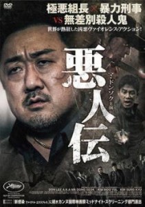 cs::悪人伝 中古DVD レンタル落ち