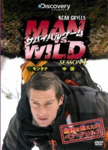 サバイバルゲーム MAN VS. WILD シーズン4 モンタナ/中国 中古DVD レンタル落ち