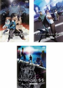 PSYCHO-PASS サイコパス Sinners of the System 全3枚 Case.1、2、3 中古DVD 全巻セット レンタル落ち