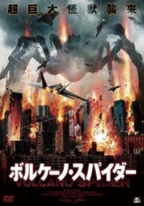 ボルケーノ・スパイダー【字幕】 中古DVD レンタル落ち