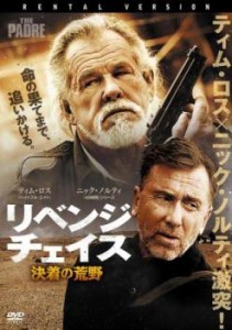 リベンジ・チェイス 決着の荒野 中古DVD レンタル落ち