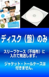 【訳あり】ザ・ミュージカル 完全版 全10枚 第1話〜第16話 最終 ※ディスクのみ【字幕】 中古DVD 全巻セット レンタル落ち