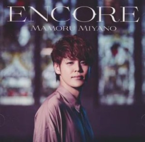 ts::ケース無:: 宮野真守 アンコール  中古CD レンタル落ち