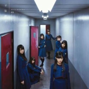 tsP::ケース無:: 欅坂46 不協和音  中古CD レンタル落ち