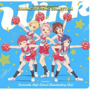 神ノ木高校チアリーディング部 アニマエール! キャラクターソングコレクション -Wink-  中古CD レンタル落ち
