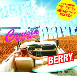 ベリーグッドマン DRIVE DRIVE DRIVE レンタル限定  中古CD レンタル落ち