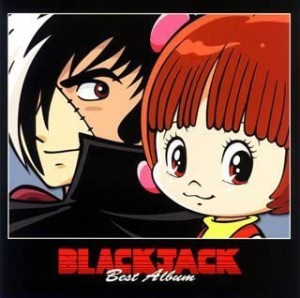 オムニバス BLACK JACK BEST ALBUM 初回限定 CD+DVD 中古CD レンタル落ち
