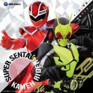 大西洋平 スーパー戦隊 VS 仮面ライダー 2CD  中古CD レンタル落ち