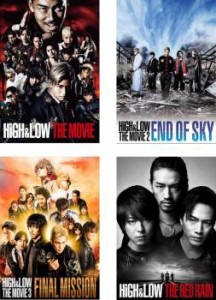 cs::HiGH&LOW THE MOVIE 全4枚 1、2 END OF SKY、3 FINAL MISSION、THE RED RAIN 中古DVD セット OSUS レンタル落ち
