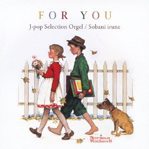 ケース無:: J-POPセレクション オルゴール For You そばにいるね  中古CD レンタル落ち