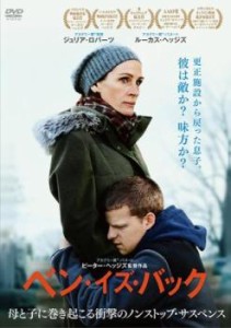 「売り尽くし」ベン・イズ・バック 中古DVD レンタル落ち