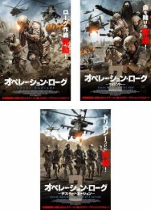 【ご奉仕価格】cs::ケース無:: オペレーション・ローグ 全3枚 1 + 2 ザ・ハント + 3 デス・オブ・ア・ネーション 中古DVD セット OSUS レ