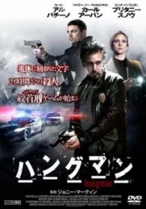 ハングマン 中古DVD レンタル落ち