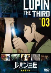 cs::ルパン三世 PART5 Vol.3(第7話〜第9話) 中古DVD レンタル落ち