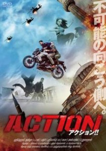 「売り尽くし」ケース無:: ACTION アクション!!【字幕】 中古DVD レンタル落ち