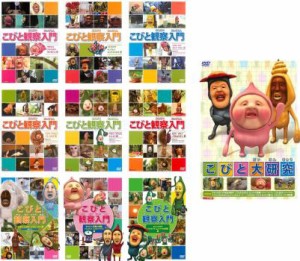 こびと づかん dvdの通販|au PAY マーケット こびと づかん dvdの通販|au PAY マーケット
