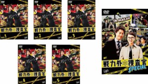 【ご奉仕価格】tsP::戦力外捜査官 全6枚 TV版 全5巻 + スペシャル 中古DVD 全巻セット レンタル落ち