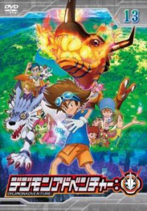 デジモンアドベンチャー: 13(第37話〜第39話) 中古DVD レンタル落ち