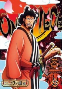 ONE PIECE ワンピース 20thシーズン ワノ国編 R-23(第983話〜第986話) 中古DVD レンタル落ち