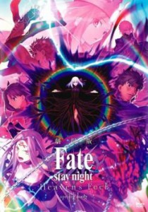 劇場版 Fate/stay night Heaven’s Feel III.spring song 中古DVD レンタル落ち