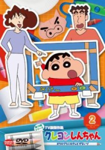 クレヨンしんちゃん TV版傑作選 第15期シリーズ 2オラのうちにはテレビがないゾ 中古DVD レンタル落ち