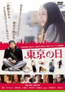 tsP::東京の日 中古DVD レンタル落ち