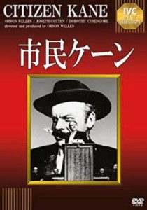 市民ケーン【字幕】 中古DVD