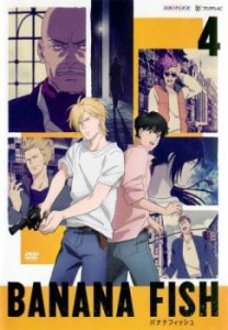 BANANA FISH バナナフィッシュ 4(第7話、第8話) 中古DVD レンタル落ち