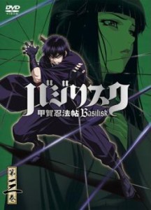 「売り尽くし」ケース無:: バジリスク 甲賀忍法帖 第三巻(第5話、第6話) 中古DVD レンタル落ち