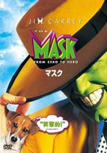 マスク 中古DVD レンタル落ち