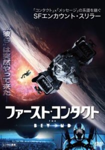 ファースト・コンタクト【字幕】 中古DVD レンタル落ち