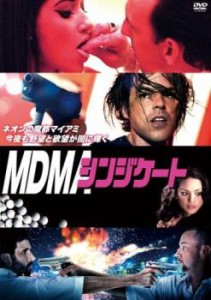 MDMA シンジケート【字幕】 中古DVD レンタル落ち