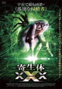 寄生体 XXX【字幕】 中古DVD レンタル落ち