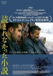 読まれなかった小説【字幕】 中古DVD レンタル落ち